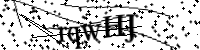 Si prega di digitare le lettere e i numeri qui sotto