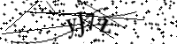 Si prega di digitare le lettere e i numeri qui sotto
